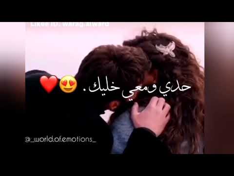 خليك حدي ومعي خليك