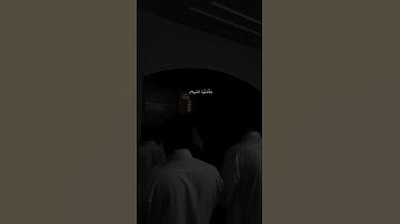 من سورة الاحزاب || القارئ«احمد العبيد» 🤍
