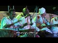المداح محمد ولد صمبه ترانيم للفنون الشعبية 