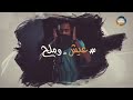 اغنية المسلسل اليمني عيش وملح الغد المشرق اغنية المسلسل اليمني عيش وملح الغد المشرق
