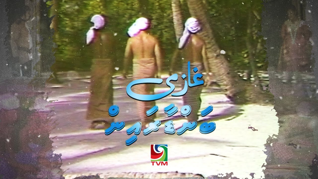 Film - Ghaazee Bandaarain