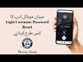 How To Forgot/Reset Meezan Mobile App Username | Meezan Bank Mobile App Username Reset kaise kare