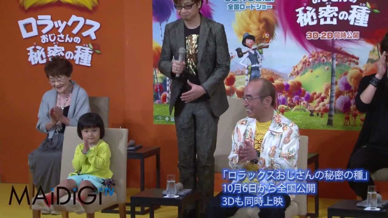 志村けん 敬老の日 に苦笑い ロラックスおじさんの秘密の種 Youtube