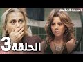 Full HD الحلقة 3 مدبلج Kayıp Şehir مسلسل المدينة الضائعة Full HD الحلقة 3 مدبلج Kayıp Şehir مسلسل المدينة الضائعة