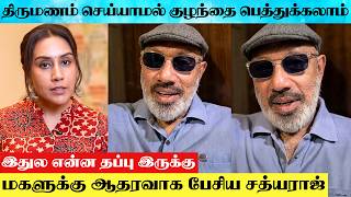 Actor Sathyaraj Supports His Daughter Divya Sathyaraj For Marriage Related Controversy | Sathyaraj