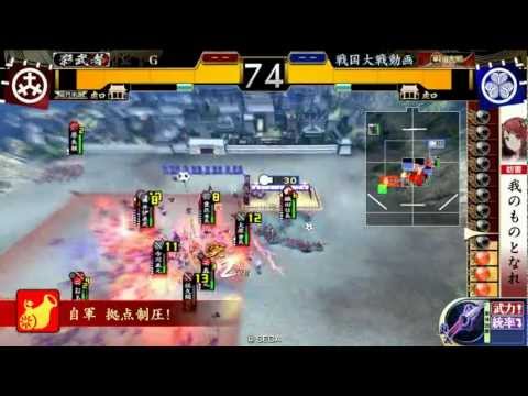 戦国大戦(2.00B)_魔王勇者断る！vs忍従の陣_その２