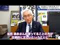 「森永卓郎さんが生前に立憲の米山隆一氏との対談動画を見ましたが、怒りを禁じ得ません。あの動画の米山隆一氏発言に反論していただけないでしょうか？」西田昌司がズバッと答える一問一答おまけ【週刊西田】