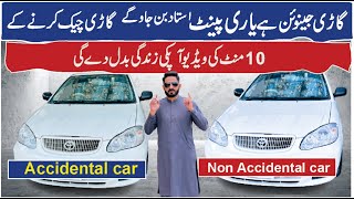 How to Check Car Paint | car check karne ka tarika | Zawar Motors |