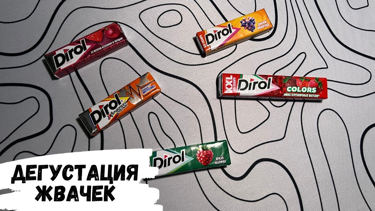 АСМР | Дегустация жевачек DIROL, Дирол, жвачка АСМР, ASMR chewing gum