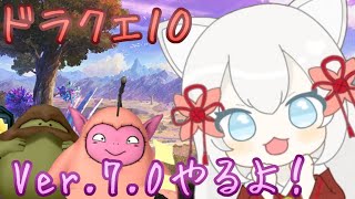 【ドラクエ１０】深夜のデルメゼⅣ