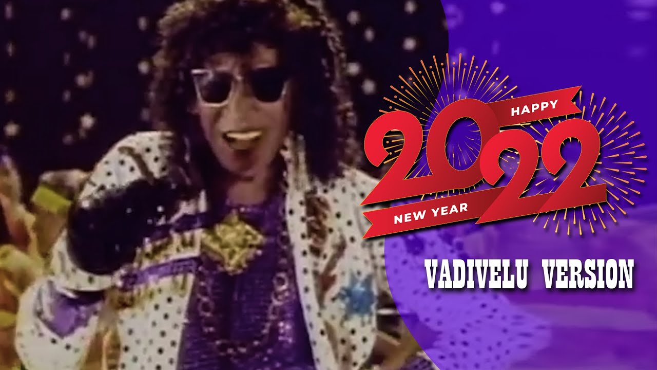 Happy New Year 2022 | Ilamai Itho Itho Video Song | Vadivel Version| SPB | New Year Song