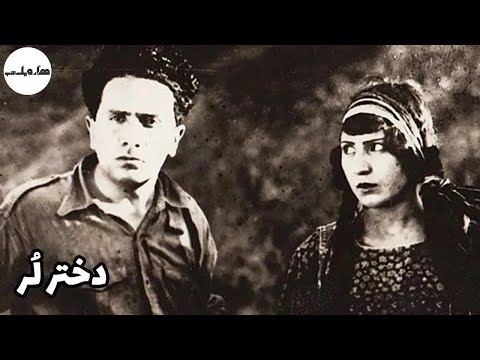 فیلم قدیمی فیلم قدیمی دختر لر هزار و یک شب