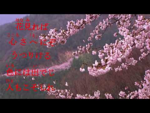 古今和歌集 / The Kokinshû. Spring Poems. Part II, 104 / Весенние песни. Сувий 2 (KKS II, 104)