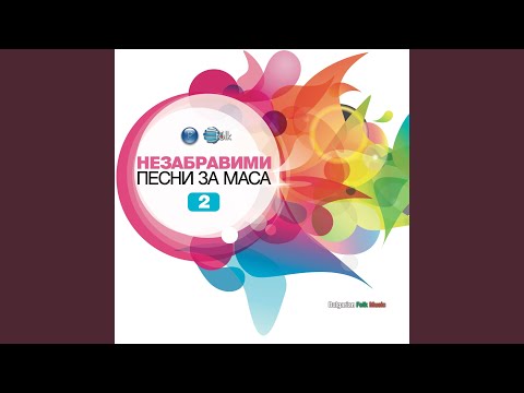 Лихнида кайче веслаше