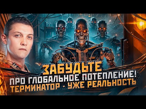 Искусственный интеллект захватывает мир! Что нас ждёт впереди?