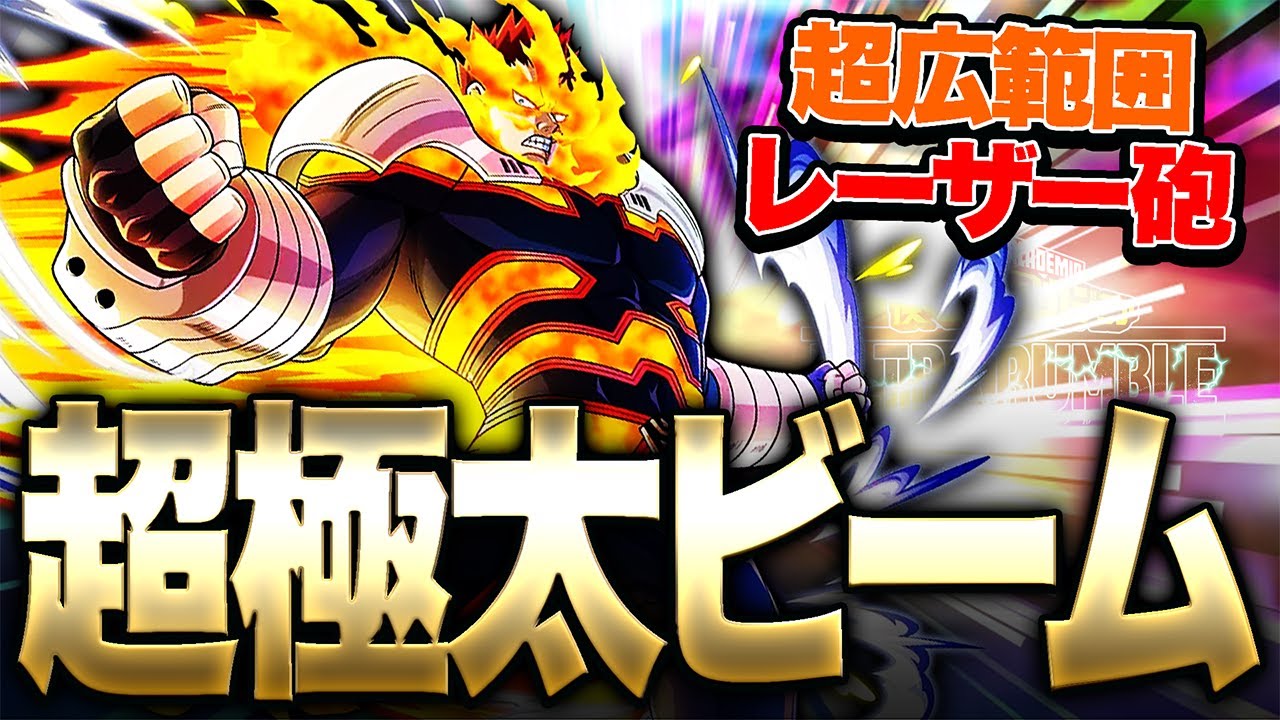 My Hero Academia UR] Wipe out your enemies with an ultra-thick