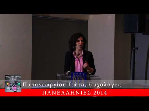 Πανελλήνιες Εξετάσεις. Διαχείριση