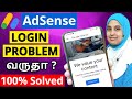 How to Login AdSense Account in Mobile 2023 Tamil | AdSense Login Problem Solved Tamil