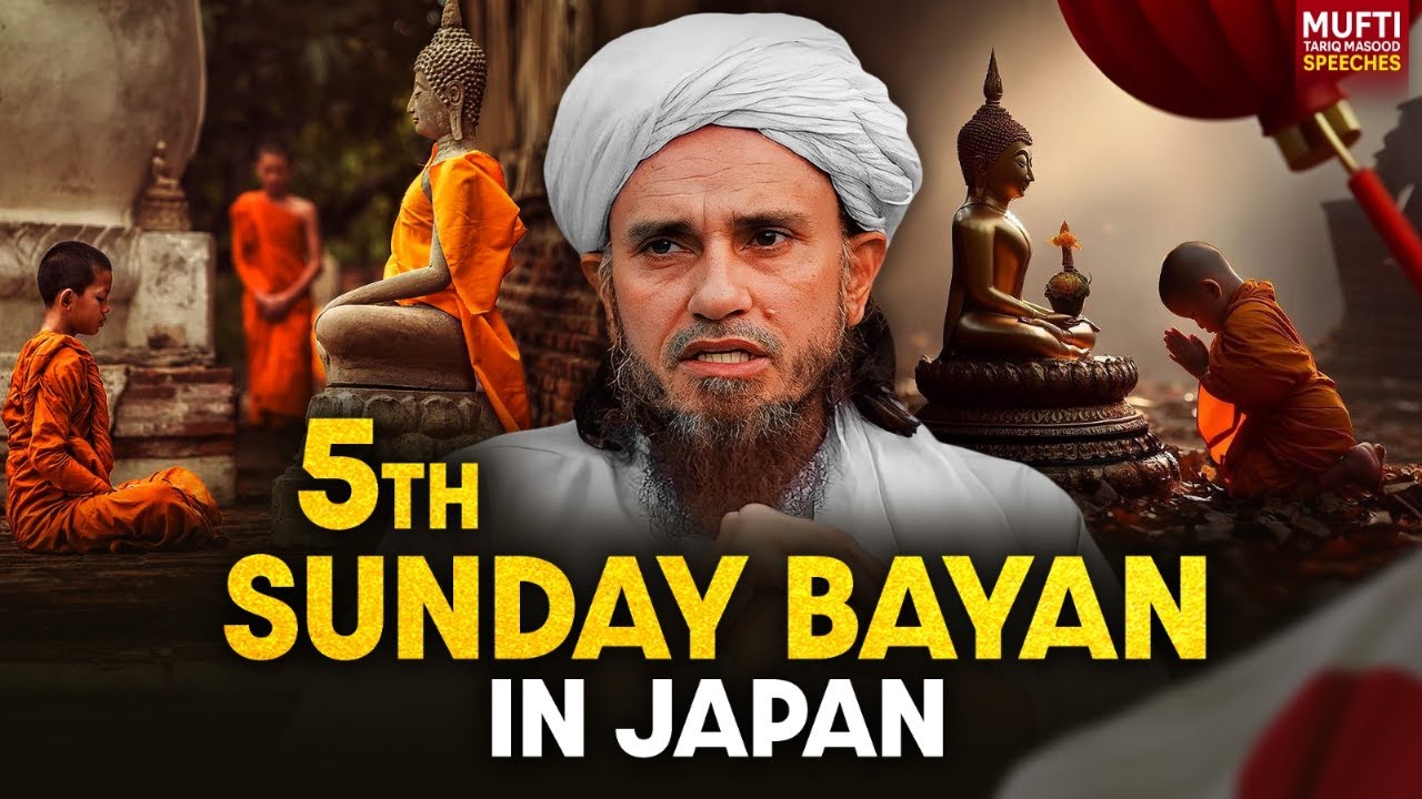 Sunday Bayan 14-01-2024 | Mufti Tariq Masood Speeches 🕋