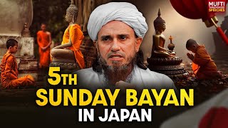 Sunday Bayan 14-01-2024 | Mufti Tariq Masood Speeches 🕋
