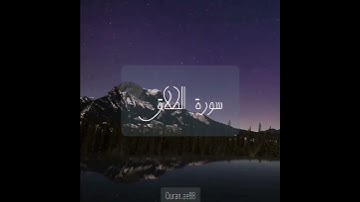 سورة : الطلاق القارئ : سعيد الخطيب