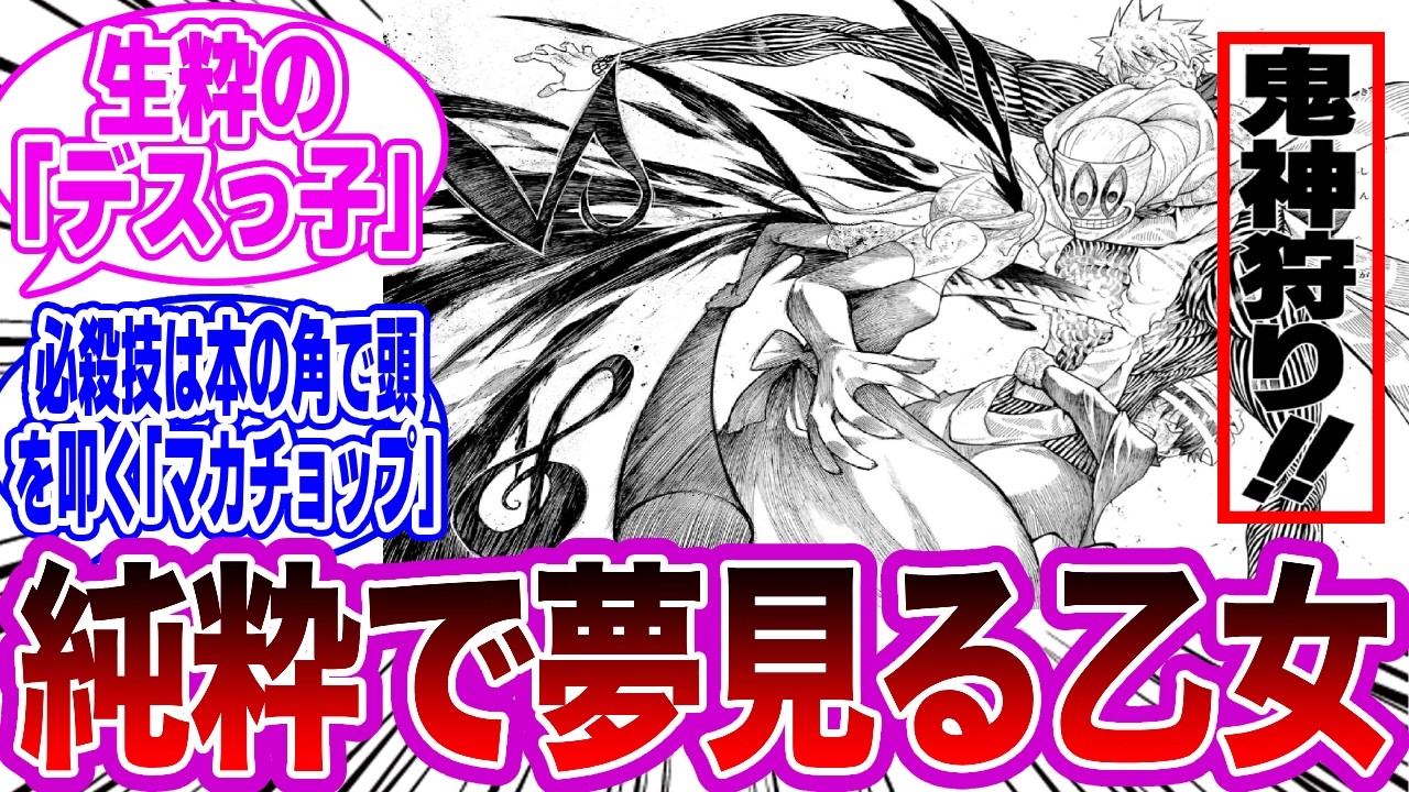 【ソウルイーター】ラストバトルで見せた黒血全開だ！！に対する読者の反応集