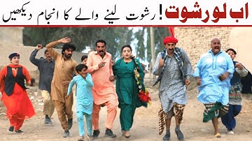 || Jagga ,CH Kukki , Soniya Jatti , Chuppi Jutt ,  Nahna, Noori.chan.. 