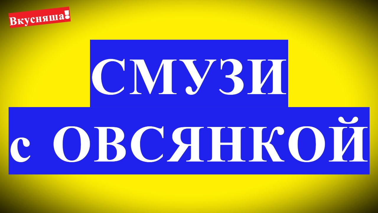 Доставка еды для похудения москва