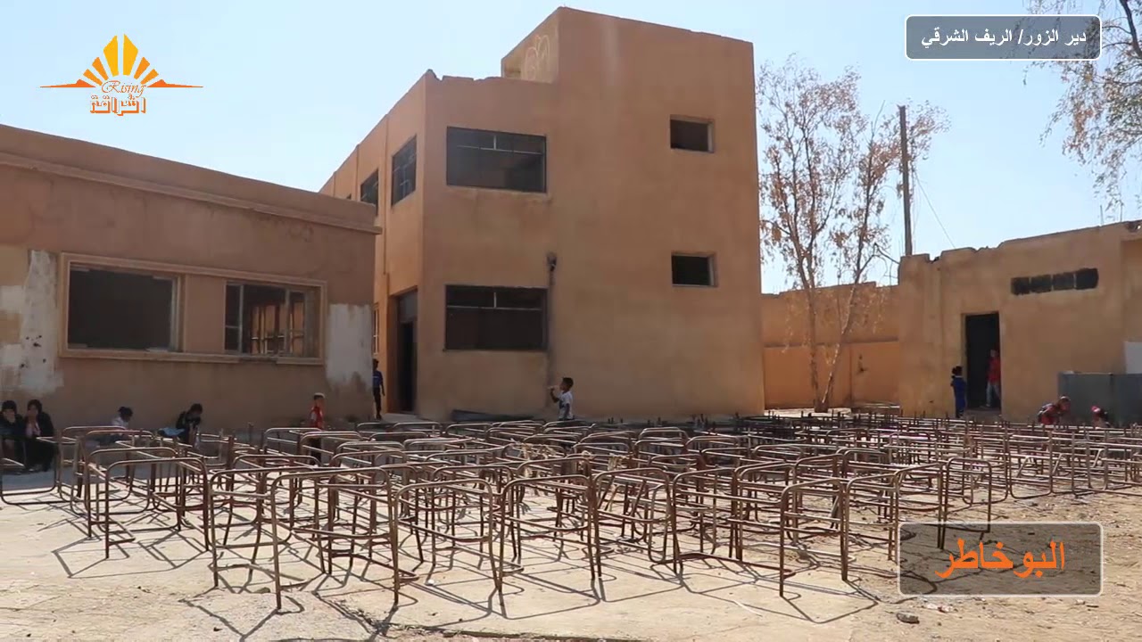 ديرالزور: الريف الشرقي/ البوخاطر
6/10/2019
مدرسة البوخاطر:
ماهي مطالب المعلمين في مدرسة البوخاطر؟