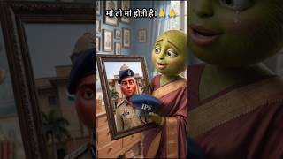 Silai Wali Maa Ka IPS Beta🔥😚। #aivideo #ai #aianimation #aishorts #myvideo #videomic