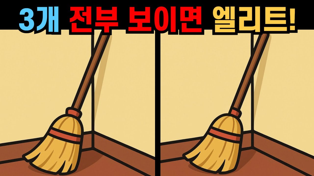 【다른그림찾기】3개 전부 보이면 엘리트! 오늘의 두뇌 워밍업!【틀린그림찾기🤔】