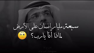 لماذا أنا يا الله؟ | لكل موجوع يسأل لماذا ابتليتني أنا يا رب