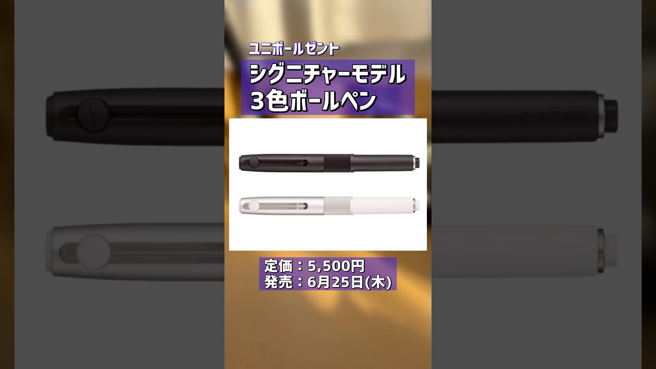 A new multi-color pen has been added to the Uni-ball ZENT series