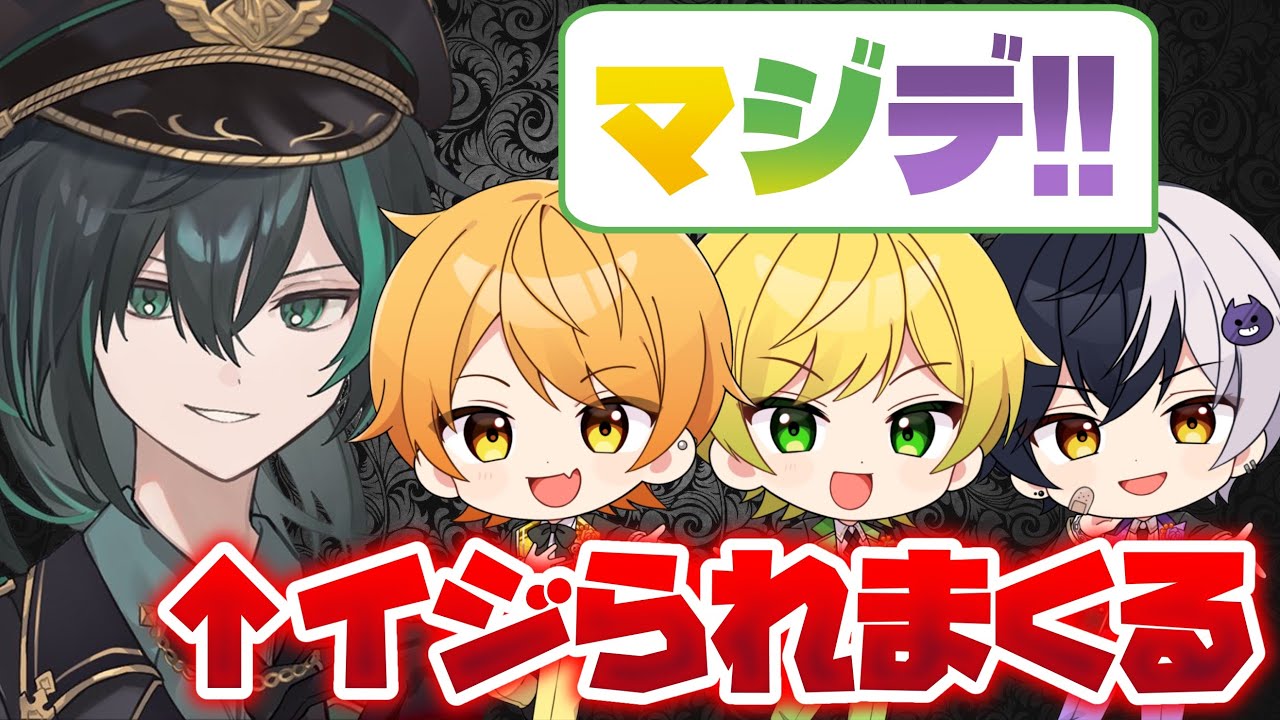 【AMPTAK文字起こし】イジられまくるしゆんくんww