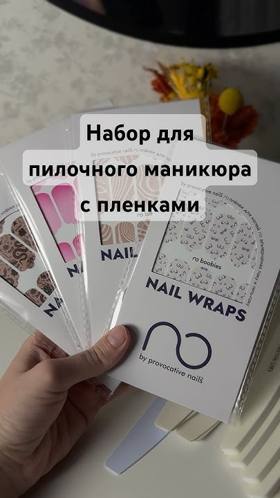 Набор для пилочного маникюра #nails #пилочныйманикюр #распаковка - YouTube