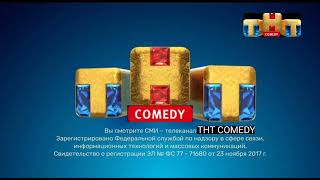 тнт comedy сми