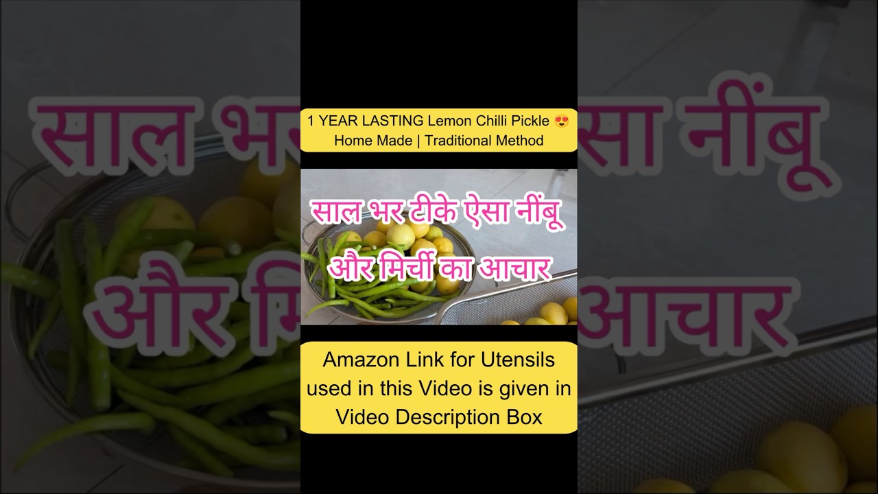 सालभर टीके ऐसा नींबू मिर्ची का आचार | Traditional Lemon Chilli Pickle | Pickle 