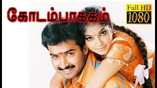 Kodambakkam | Nandha,Diya ,Tejashree | Superhit Tamil Movie HD