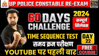 UP Police Constable Re Exam 2024 | 60 Days Challenge #22 | Reasoning | Time Sequence Test