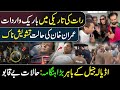 اچانک بہت بڑی خبر آگئی 