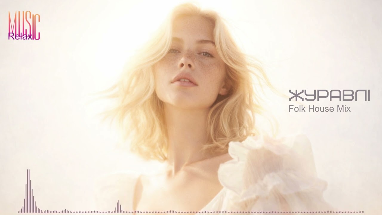 🎵 Журавлі | Ukrainian Folk House Mix 🎵