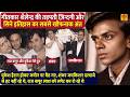 गीतकार Shailendra की भयानक ज़िन्दगी, खौफनाक अंत और अपनों ने पीठपर खंजर मारा Teesri Kasam Raj Kapoor