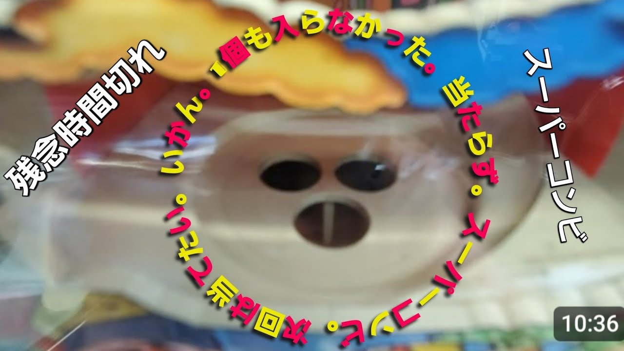 いかん。1個も入らなかった。当たらず。スーパーコンビ。次回は当てたい。ゲームセンタータンポポ。レトロパチンコ。2026。