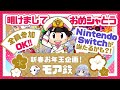 【桃太郎鉄道】新春お年玉企画!!!「モア鉄」全員参加OK✨