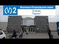 Станция метро "Парнас"