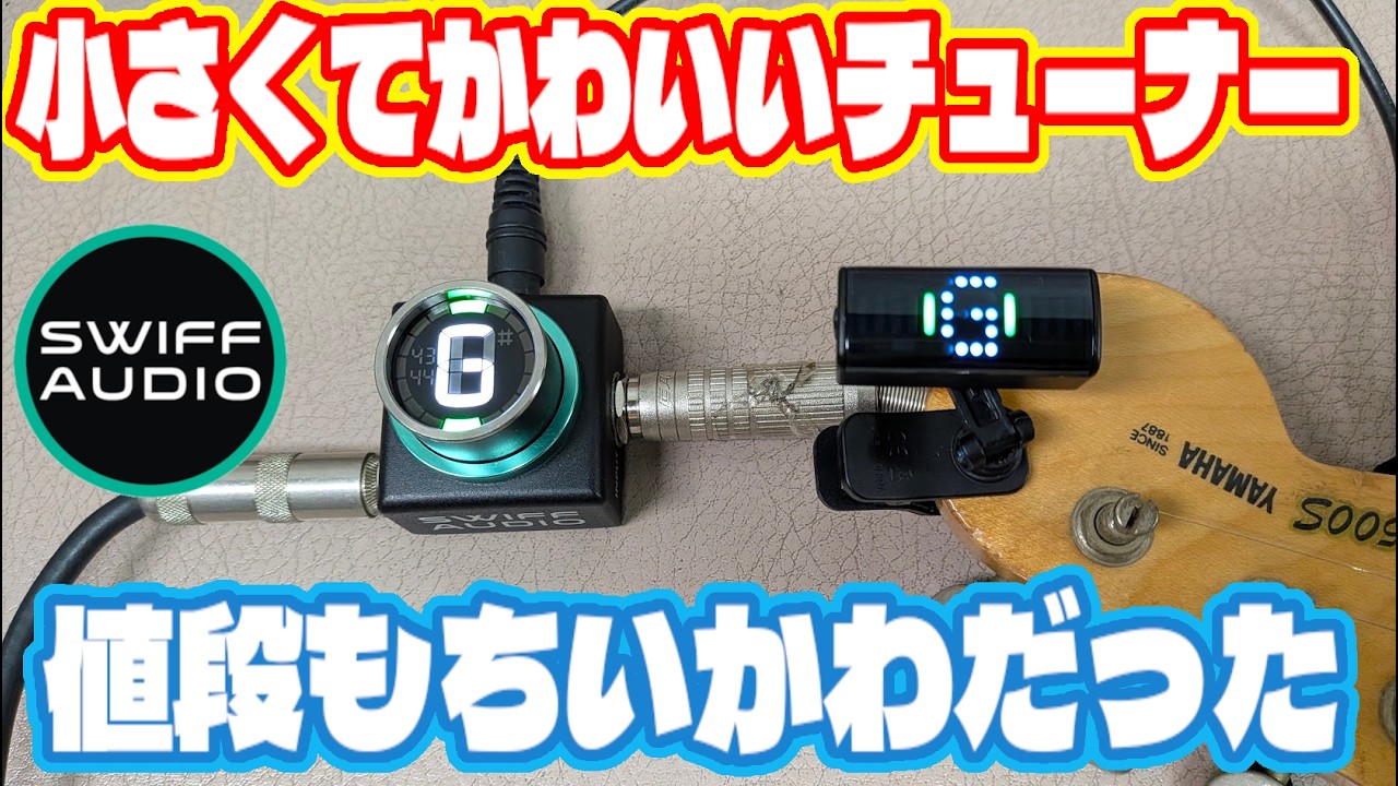 One of the World's Smallest Tuners: SWIFF AUDIO C20 A10R - YouTube