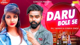 Daru Bole Se   Raj Mawar Gd Kaur  Sonika Singh Bhaskar  Vijay Varma  New Haryanvi  2020