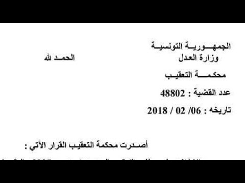 قرار يتعلق بشكليات التوكيل على الخصام وعدم اشتراط البطلان في صورة عدم تحريره بحجة لدى عدل اشهاد