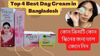 Top 4 Best Day Cream in Bangladesh for oily skin, whitening, anti aging and fairness | screenshot 2