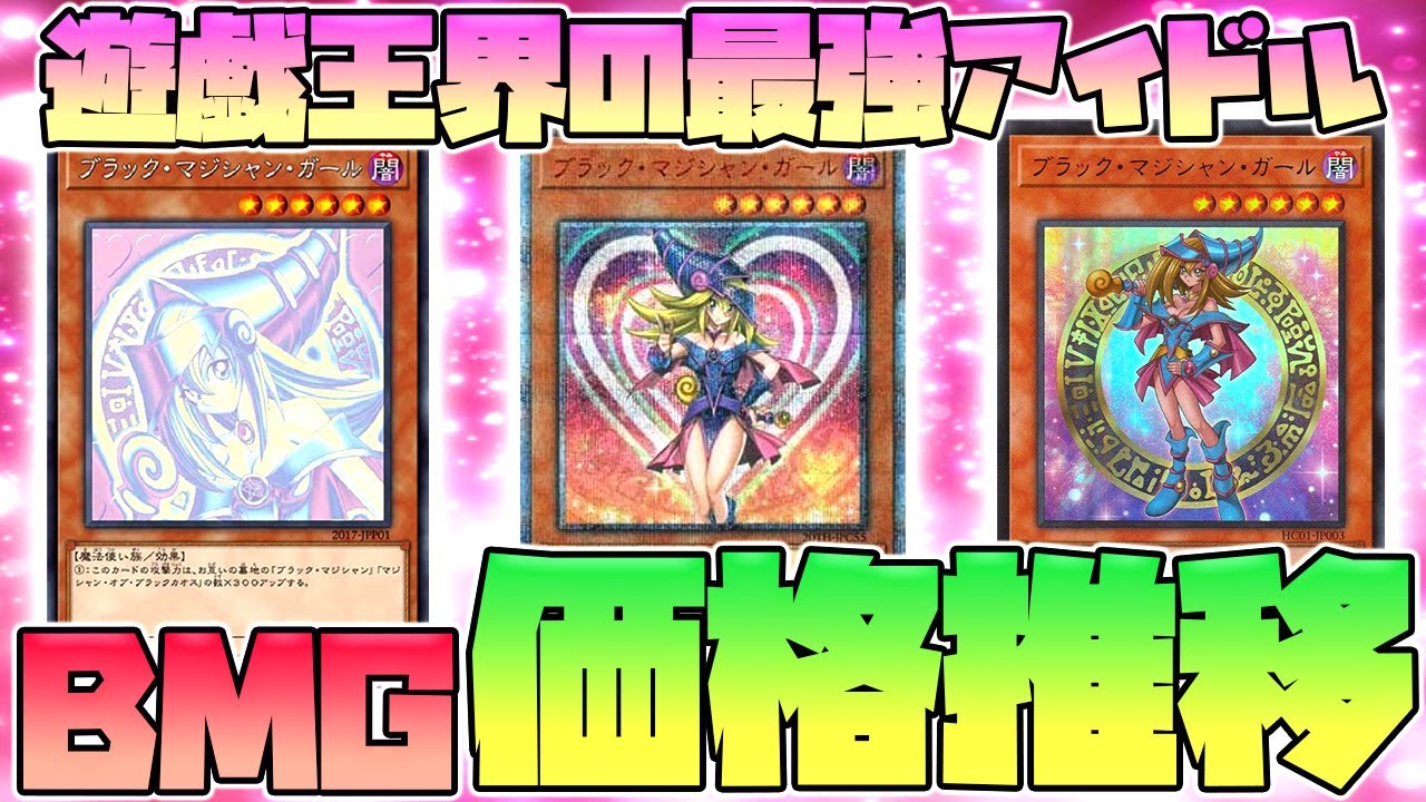 遊戯王　引退品　青眼の白龍　ブラックマジシャン　アクアマドール　女剣士カナン Yahoo!オークション -「女剣士カナン 25th」(ゲーム) の落札相場